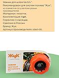 Цанговый зажим Жук 3/4 для систем полива, фото 5