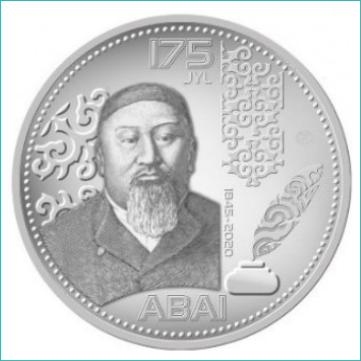 Монета "Абай - 175 лет" (100 тенге) - фото 3 - id-p108763633