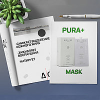 Pura+ mask normalizing МАСКА НОРМАЛИЗУЮЩАЯ