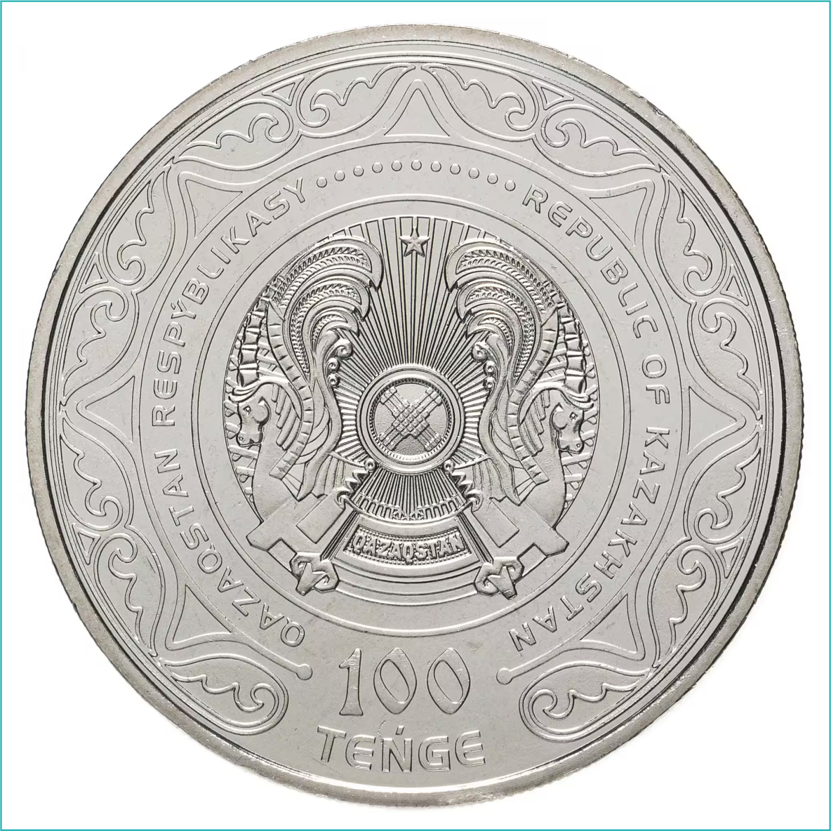 Монета "Абай - 175 лет" (100 тенге) - фото 2 - id-p108763633