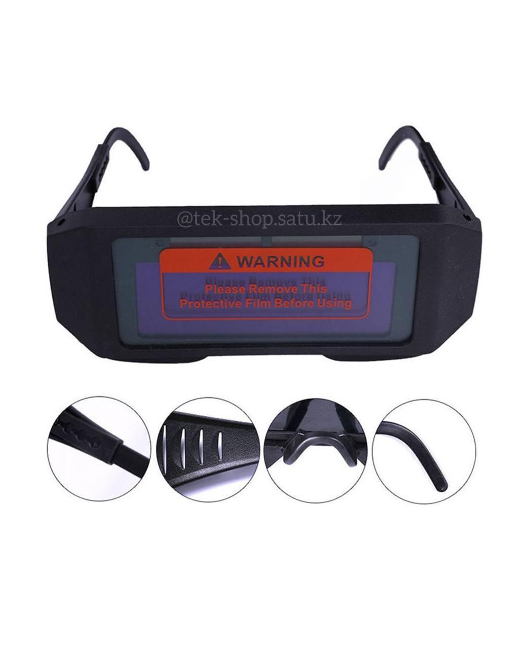 Очки сварочные хамелеон с автоматическим светофильтром, фото 1