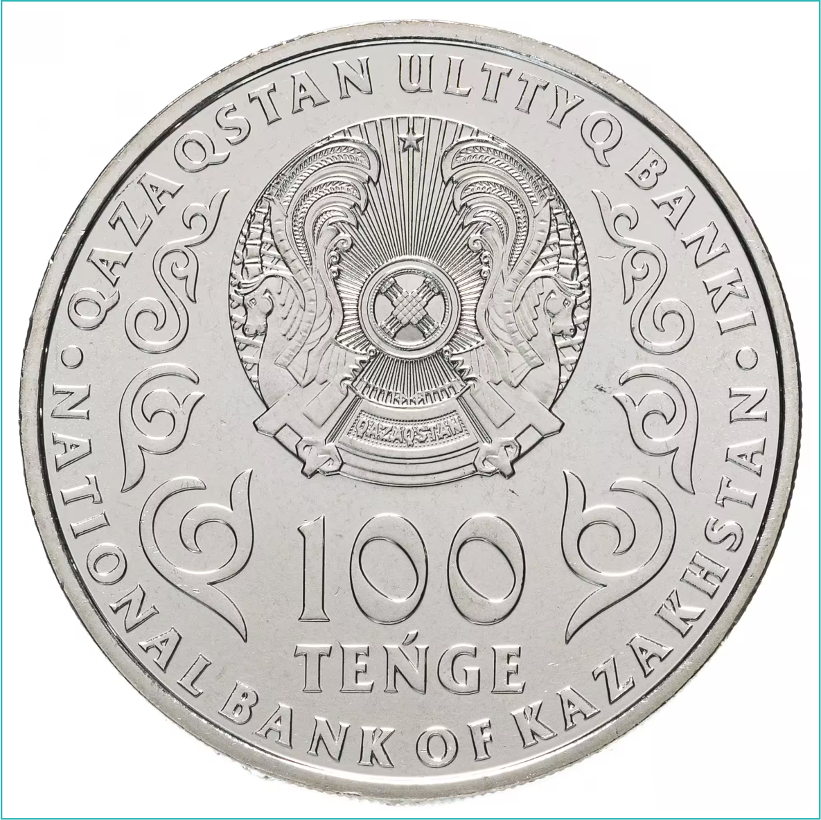Монета "25 лет Ассамблее народа Казахстана" (100 тенге) - фото 3 - id-p108763201