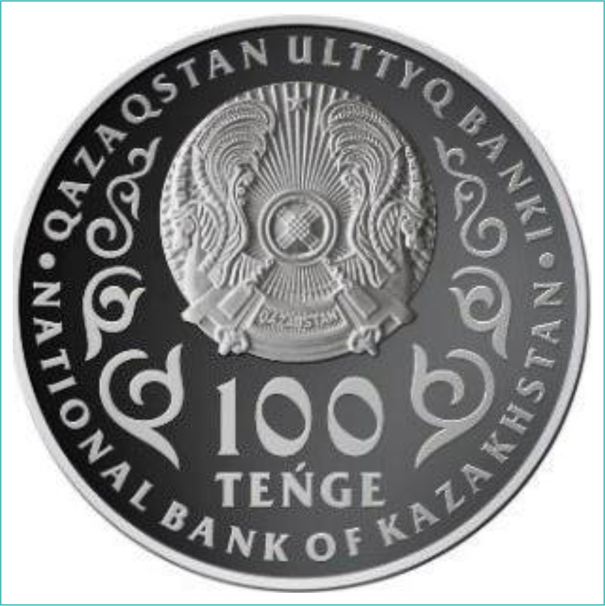 Монета "25 лет Конституции Казахстана" (100 тенге) - фото 2 - id-p108765142