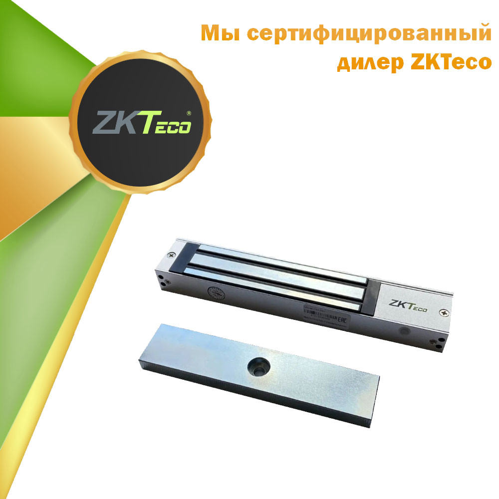 Электромагнитный замок ZKTeco CM-280