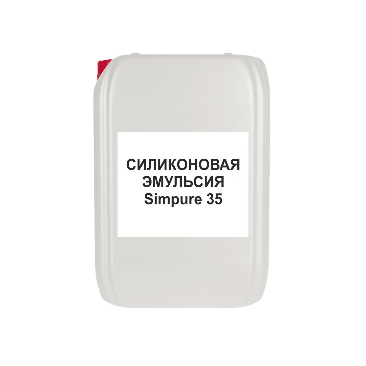 Силиконовая эмульсия Simpure 35 - фото 1 - id-p108834158