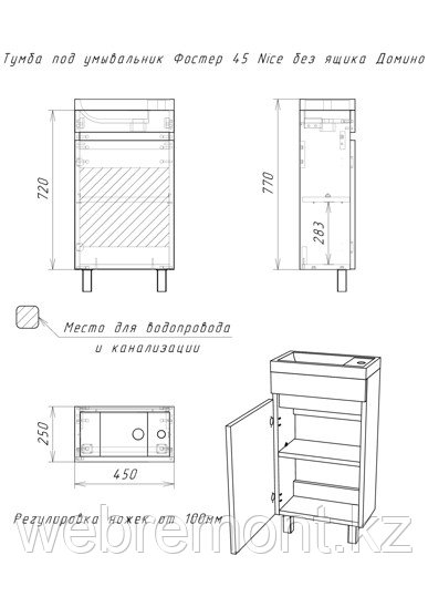 Тумба с раковиной Фостер Nice 45 см. Домино - фото 5 - id-p108833706