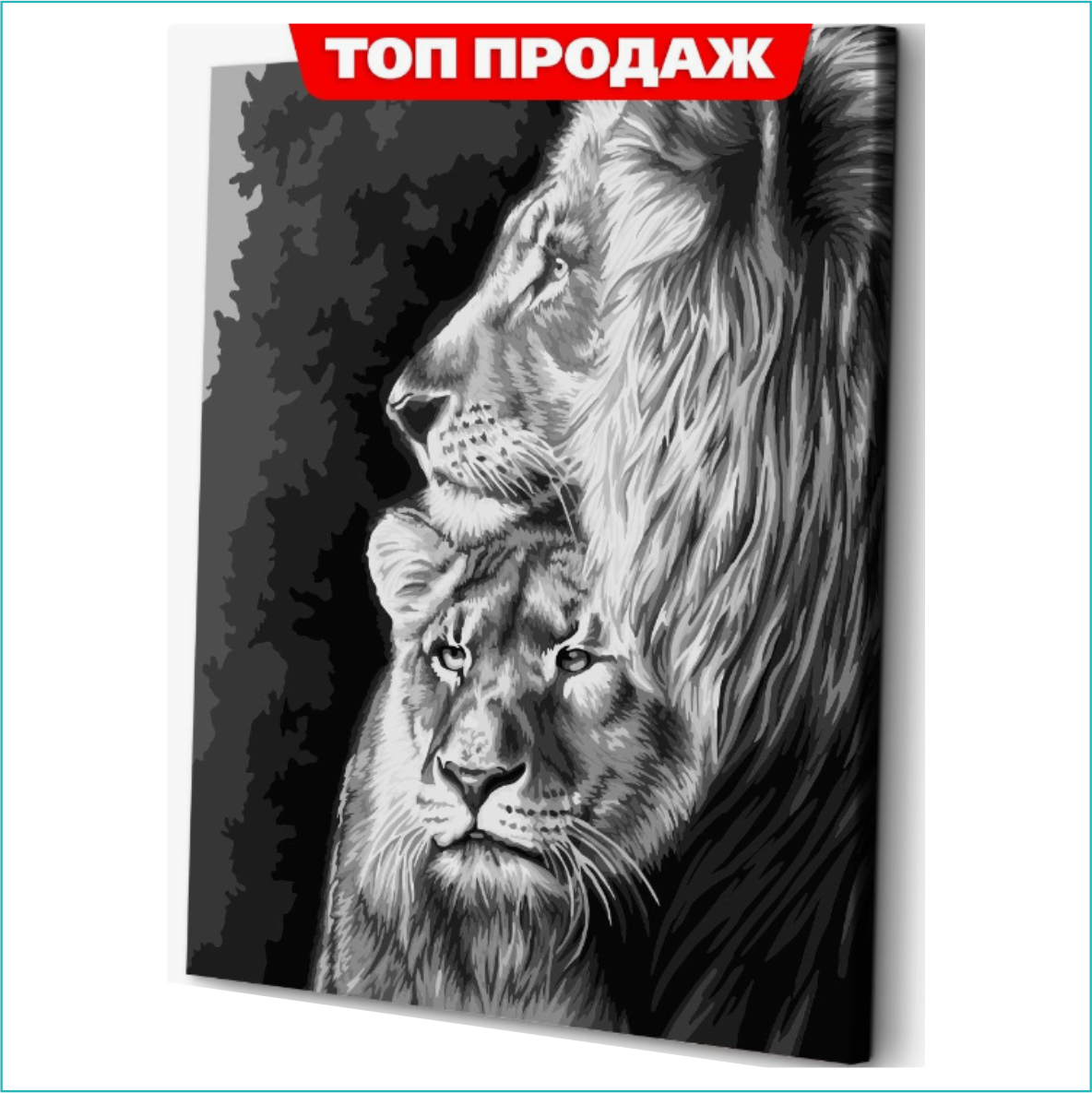 Картина по номерам (40х50) "Лев и львица" - фото 1 - id-p108836390
