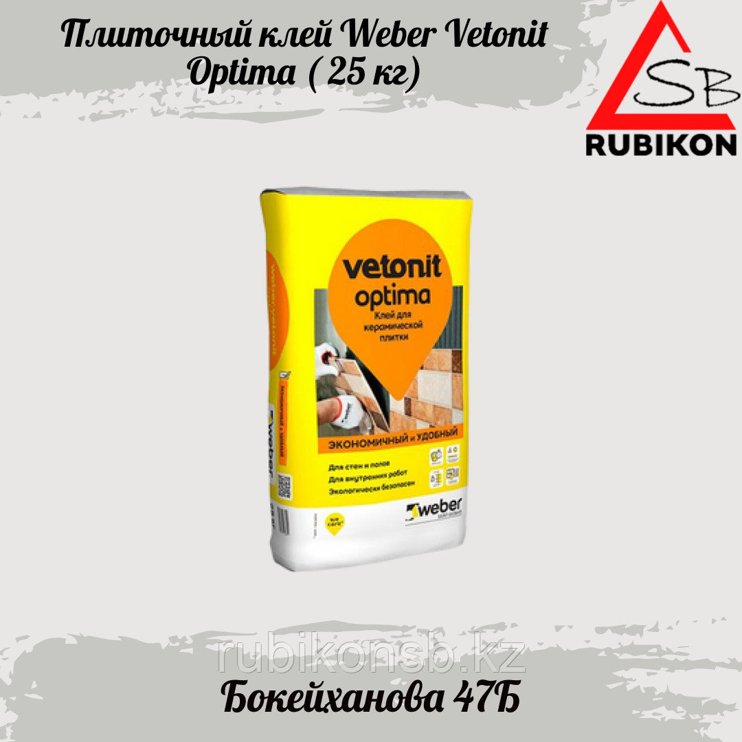 Клей плиточный Weber.Vetonit Optima 25 кг, фото 1
