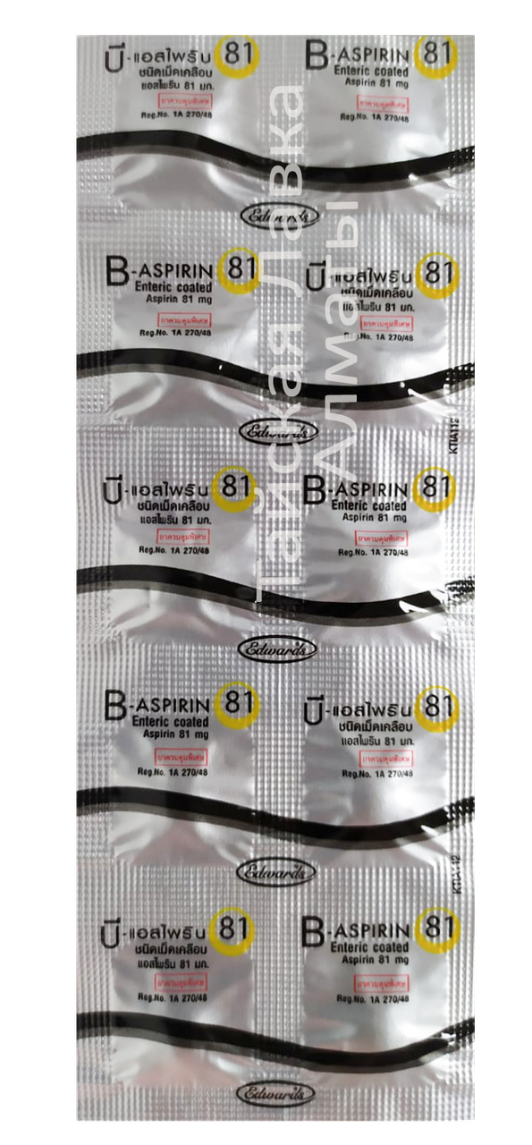 Аспирин тайский 81 мг