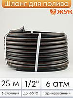 Шланг для полива Оптима 25м 1/2
