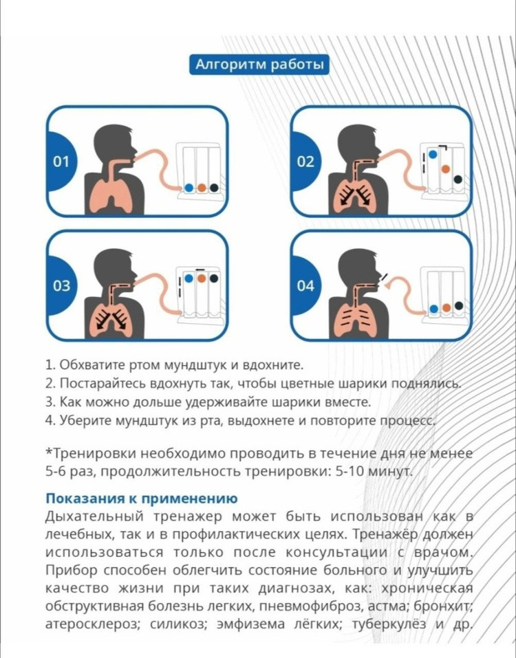 Дыхательный тренажер для взрослых Lekerovadi GL230 - фото 6 - id-p108837984