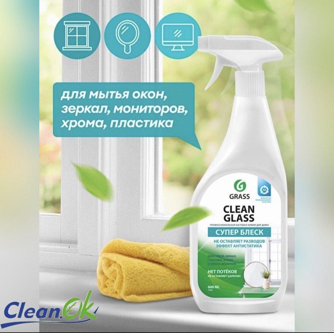 Очиститель стекол и зеркал Clean Glass Professional 600 мл - фото 2 - id-p108838100