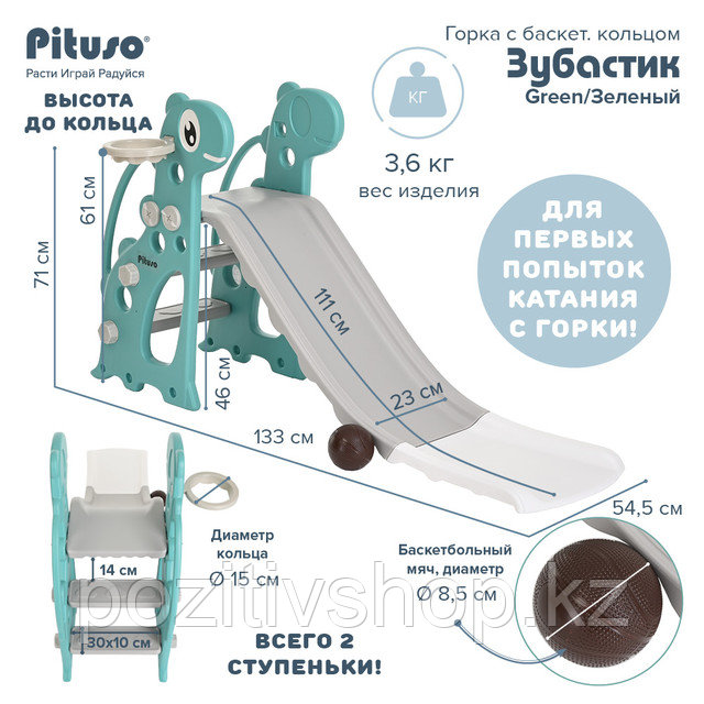 Детская горка Зубастик с баскет.кольцом Зеленый