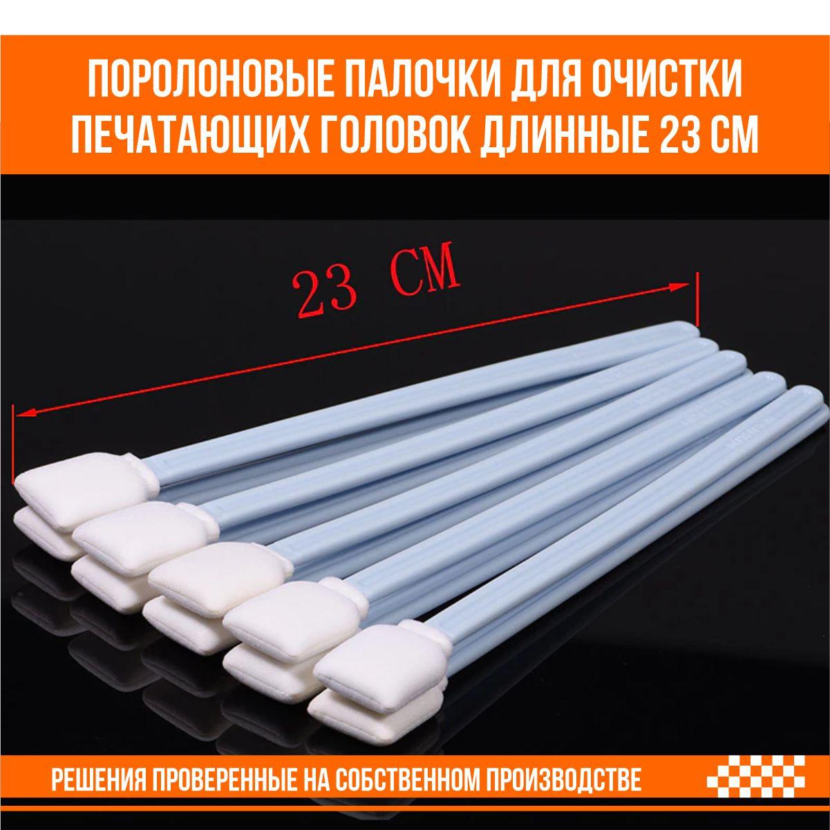 Поролоновые палочки для очистки печатающих головок принтера длинные (23 см., 50 шт) - фото 2 - id-p108838354