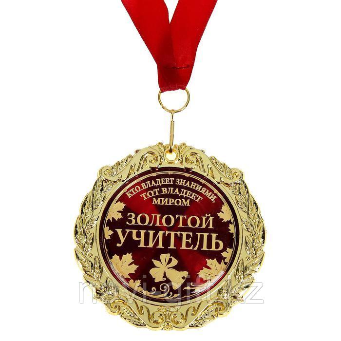Медаль в бархатной коробке "Золотой учитель", диам. 7 см - фото 2 - id-p108838357