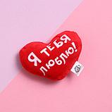 Мягкая игрушка-магнит «Я тебя люблю» сердечко 8,5×7 см, фото 5