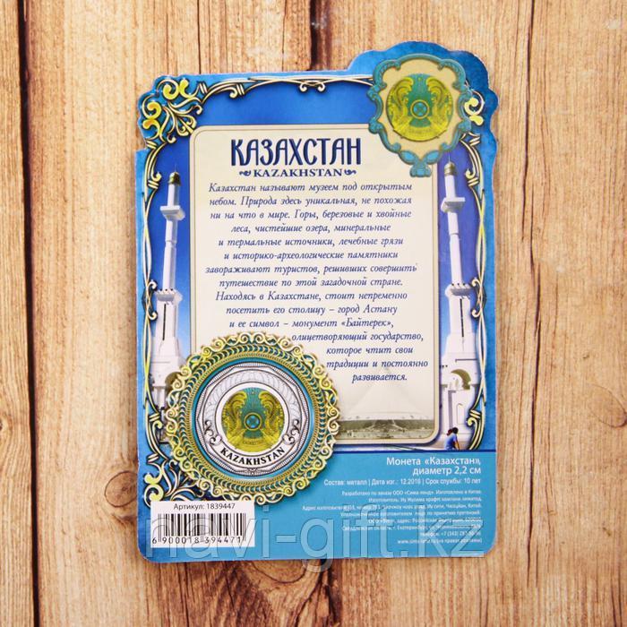 Сувенирная монета «Казахстан», d = 2,2 см - фото 4 - id-p108838452
