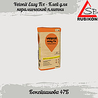 Weber.vetonit Easy Fix - клей для плитки