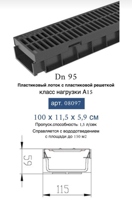 Лоток водоотводный Gidrolica Light ЛВ -10.11,5.5,5 - пластиковый с решеткой пластиковой, комплект