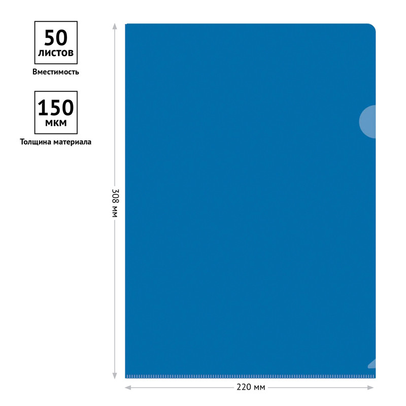 Папка-уголок OfficeSpace, А4, 150 мкм, синяя - фото 2 - id-p54883974
