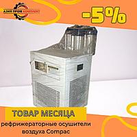 Осушители воздуха