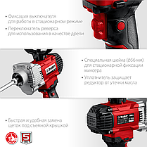 Миксер ЗУБР МР-1100 строительный, 1100 Вт, 0-600 об/мин, М14 патрон, перемешивание "вверх/вниз", фото 4