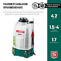 ОПЛ-15 аккумуляторный опрыскиватель ЗУБР, 15 л, без АКБ, Li-Ion 18 В, фото 4