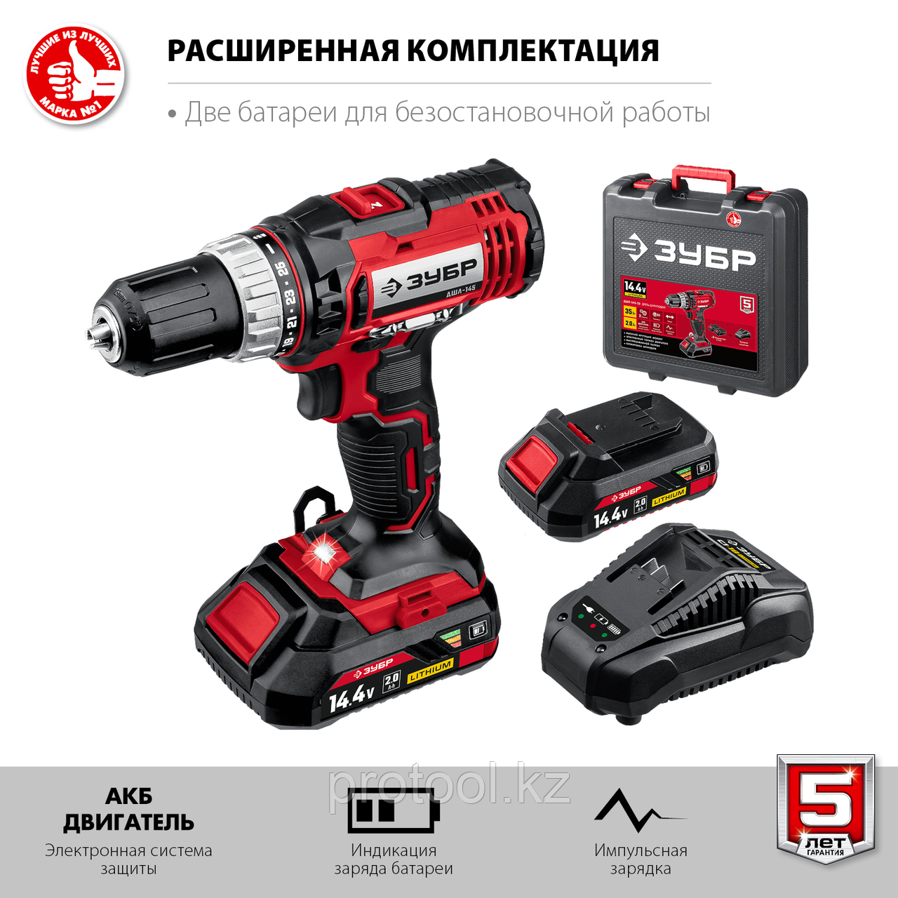 ЗУБР 14.4В, 2 АКБ (2Ач), в кейсе, дрель-шуруповер,Мастер. ДШЛ-145-22 - фото 4 - id-p108833542