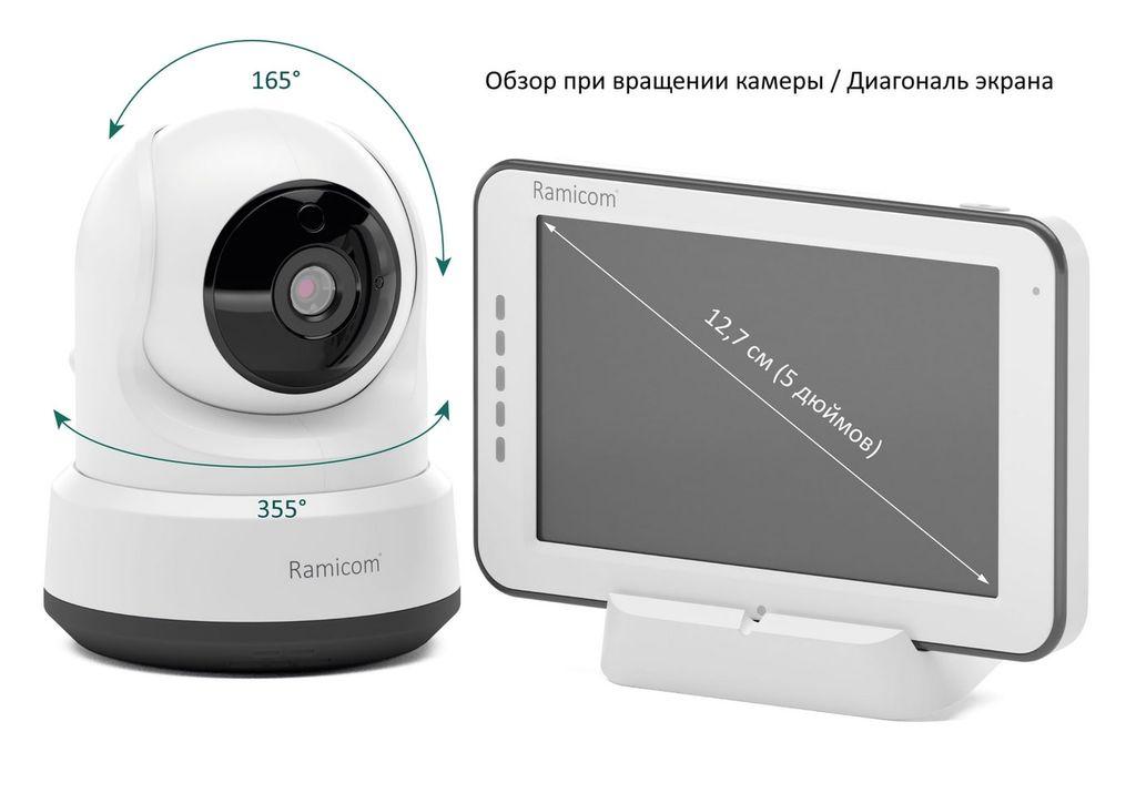 Видеоняня Ramicom VRC250 - фото 3 - id-p108868715