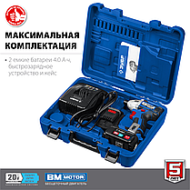 ЗУБР 20В бесщеточный винтоверт, 2 АКБ (4Ач), в кейсе, Профессионал. GVB-250-42, фото 2