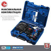 ЗУБР 20В бесщеточный гайковерт, 2 АКБ (4Ач), в кейсе, Профессионал. GB-250-42, фото 2