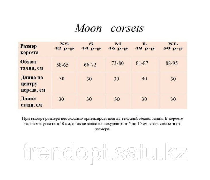 Корсет Moon Corset, бежевый - фото 3 - id-p108872399