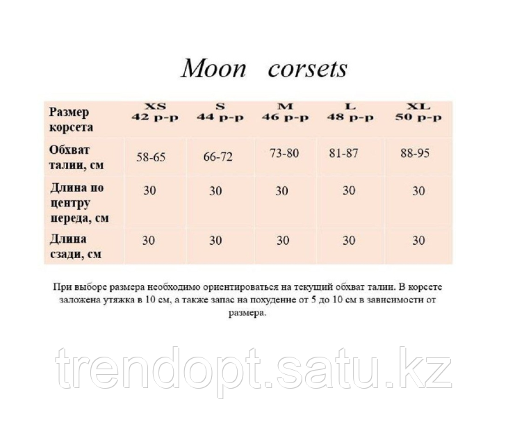 Корсет Moon Corset корректирующий, черный - фото 4 - id-p108872542