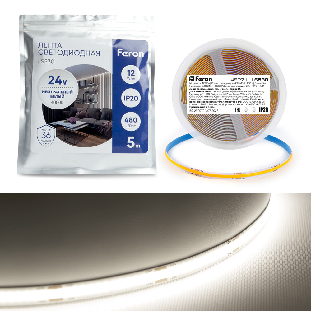 Светодиодная COB лента Feron LS530, 480SMD (2110)/м 12Вт/м 24V 5000*10*1.8мм 4000К IP20, фото 1
