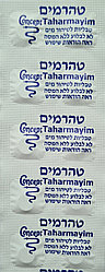 Дезинфицирующее средство для воды Тахарсепт 5  -10 таблеток по 0,06г
