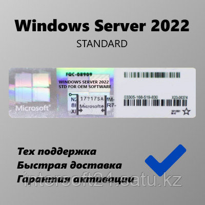 Ключи активации windows server 2022