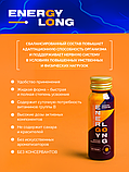 Energy Long (Энерджи Лонг) - биологически активный напиток, Арт Лайф, 6 флаконов, фото 7