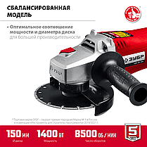 УШМ ЗУБР, УШМ-150-1405, 150 мм, 1400 Вт, фото 2