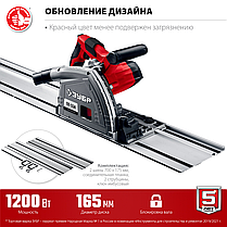 Пила погружная с шиной, 90°-55 мм, диск 165 мм, 1200 Вт, ЗУБР, фото 2