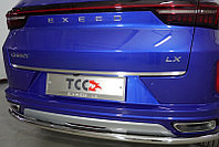 Накладка на заднюю дверь (лист шлифованный) ТСС для Exeed LX 1.5L Turbo 2WD 2022-