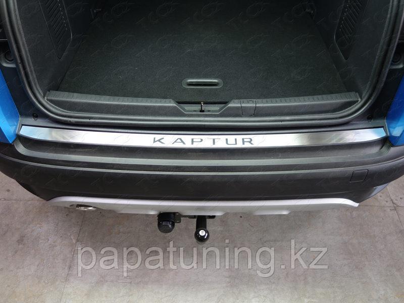 Накладка на задний бампер (лист шлифованный надпись Kaptur) ТСС для Renault Kaptur 2016- - фото 1 - id-p108852271