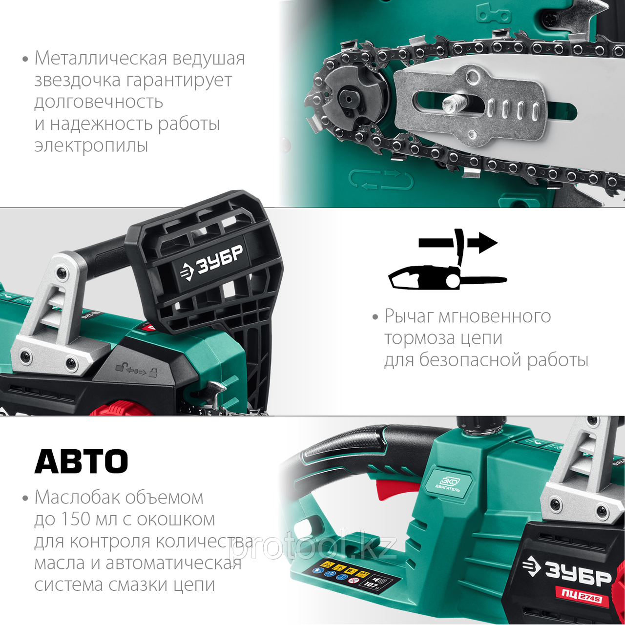 ЗУБР 2700 Вт, 45 см шина, пила цепная электрическая - фото 4 - id-p108901329