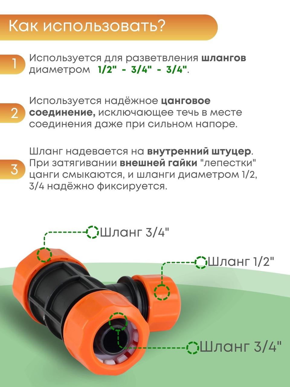 Тройник цанговый Жук 3/4"-3/4"-1/2" 4039-00 - фото 2 - id-p108901653