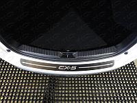 Накладка на задний бампер(лист шлифованный надпись CX-5) ТСС для Mazda CX-5 2017-