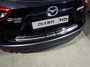 Накладка на задний бампер (лист шлифованный надпись CX-5) ТСС для Mazda CX-5 2015-2016