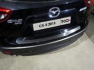 Накладка на задний бампер (лист шлифованный) 1мм ТСС для Mazda CX-5 2015-2016