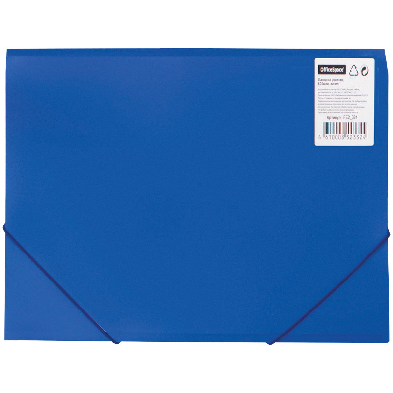 Папка на резинках OfficeSpace, A4 пластиковая, синяя - фото 1 - id-p108908943