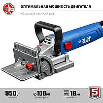 ЗУБР Профессионал ФПЛ-950К фрезер ламельный 950 Вт в кейсе., фото 2