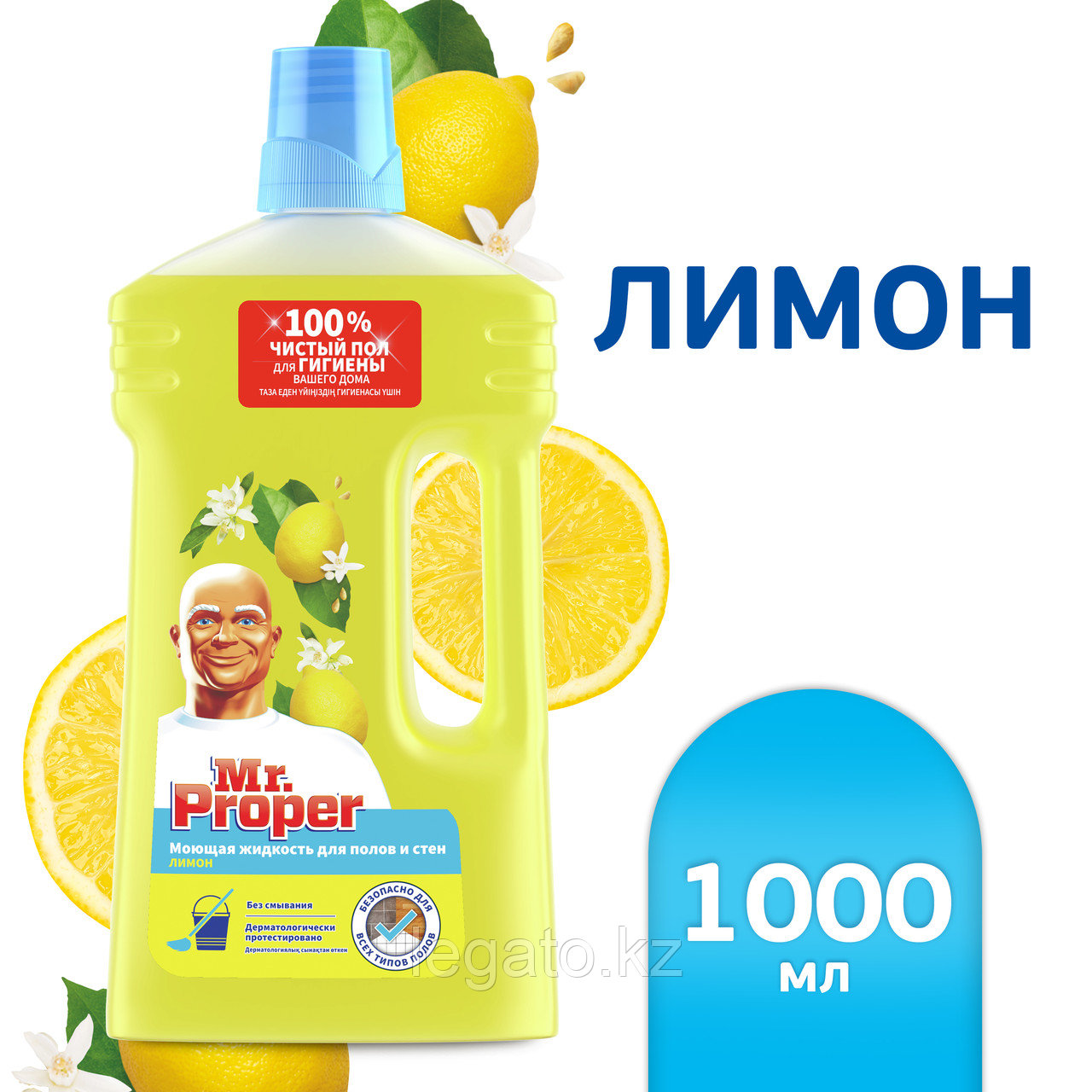 "MR.Proper" моющая жидкость для полов  и стен Лимон 1л 12шт/кор