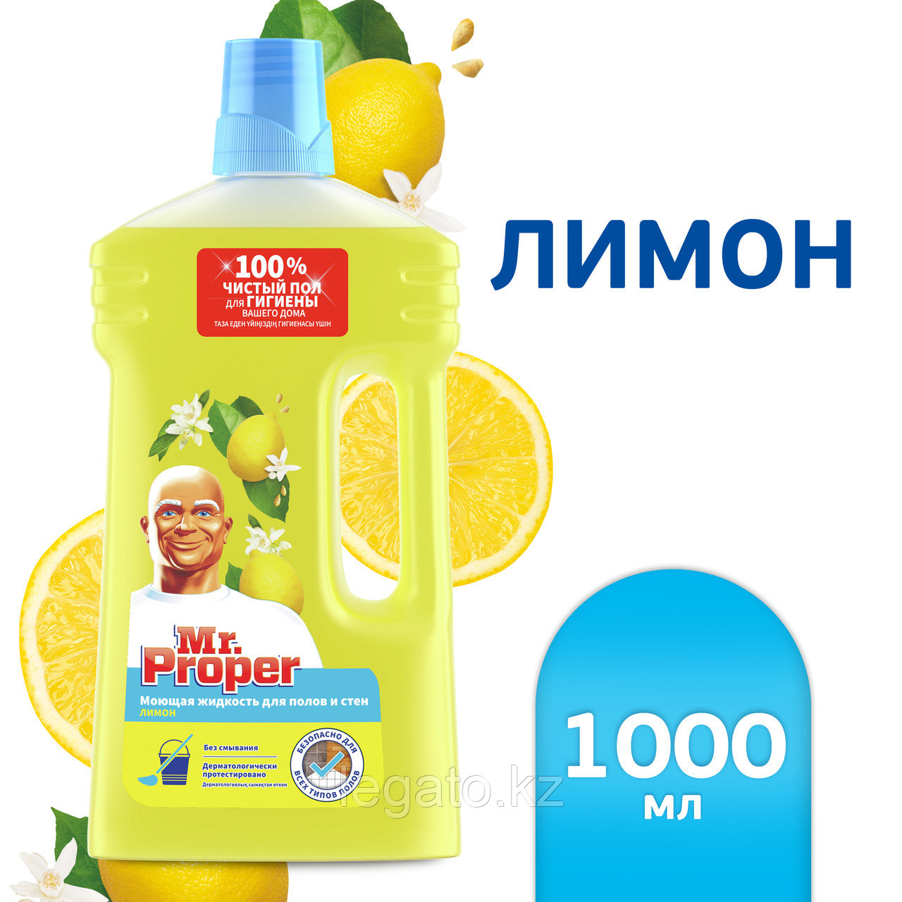 "MR.Proper" моющая жидкость для полов и стен Лимон 1л 12шт/кор: продажа ...